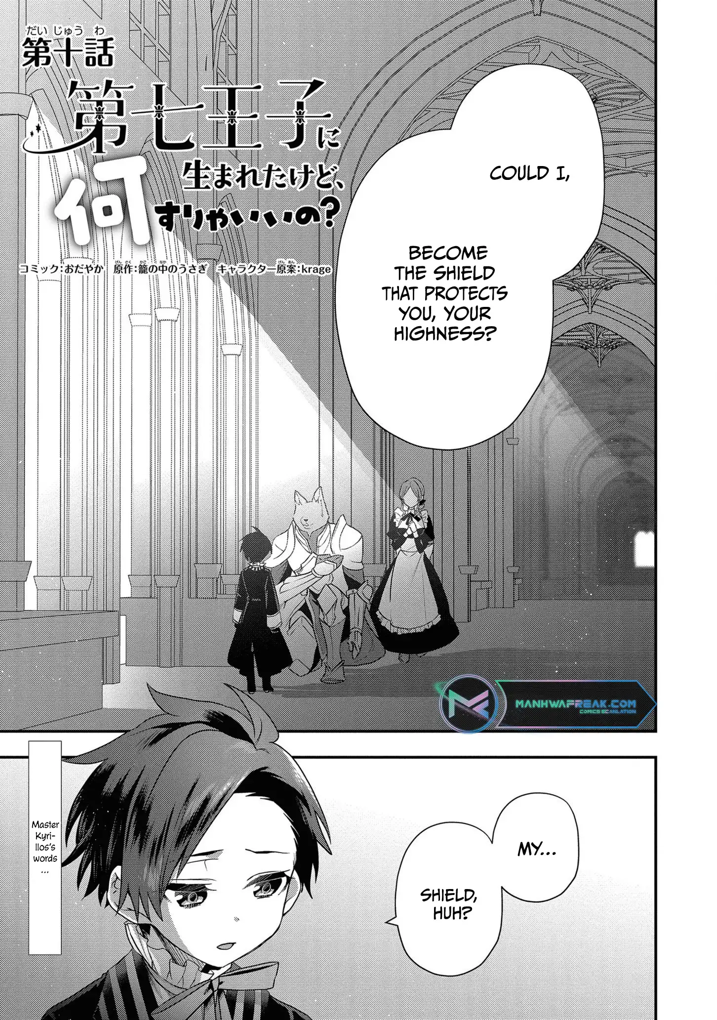 I Was Born as the Seventh Prince, What Should I Do? Chapter 10 2